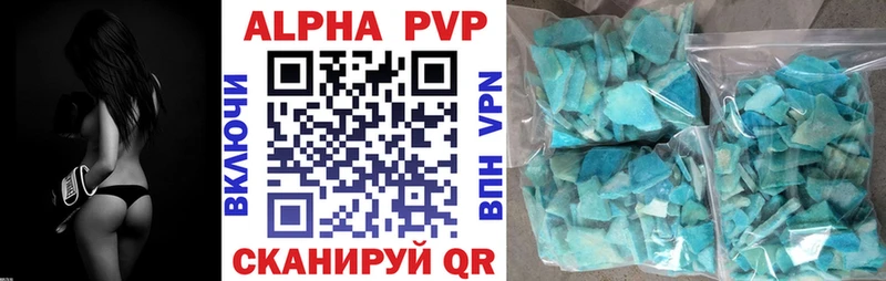 A-PVP Crystall Саратов