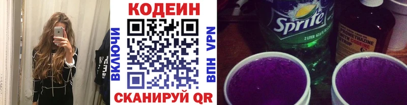 наркотики  Саратов  Кодеиновый сироп Lean Purple Drank 