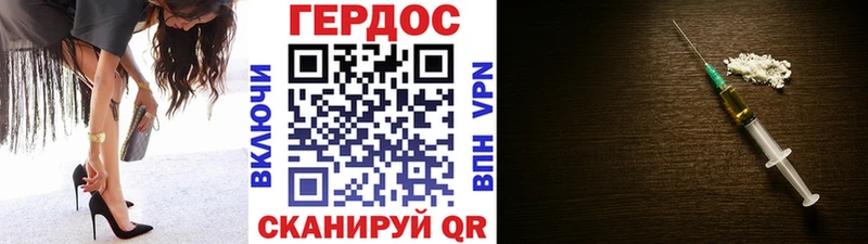 Героин хмурый Саратов