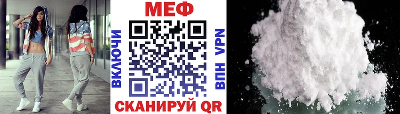 МЕФ 4 MMC  ссылка на мегу зеркало  Саратов 