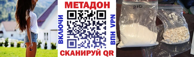 МЕТАДОН VHQ  Саратов 